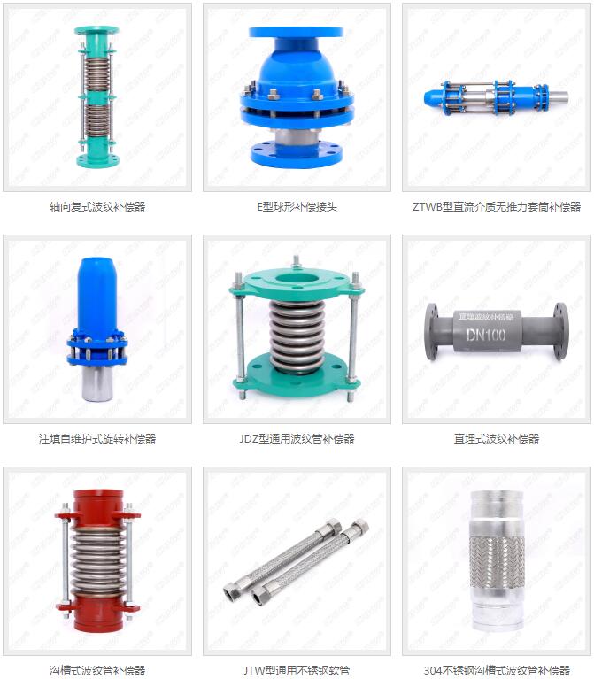 什么是伸縮器&補償器