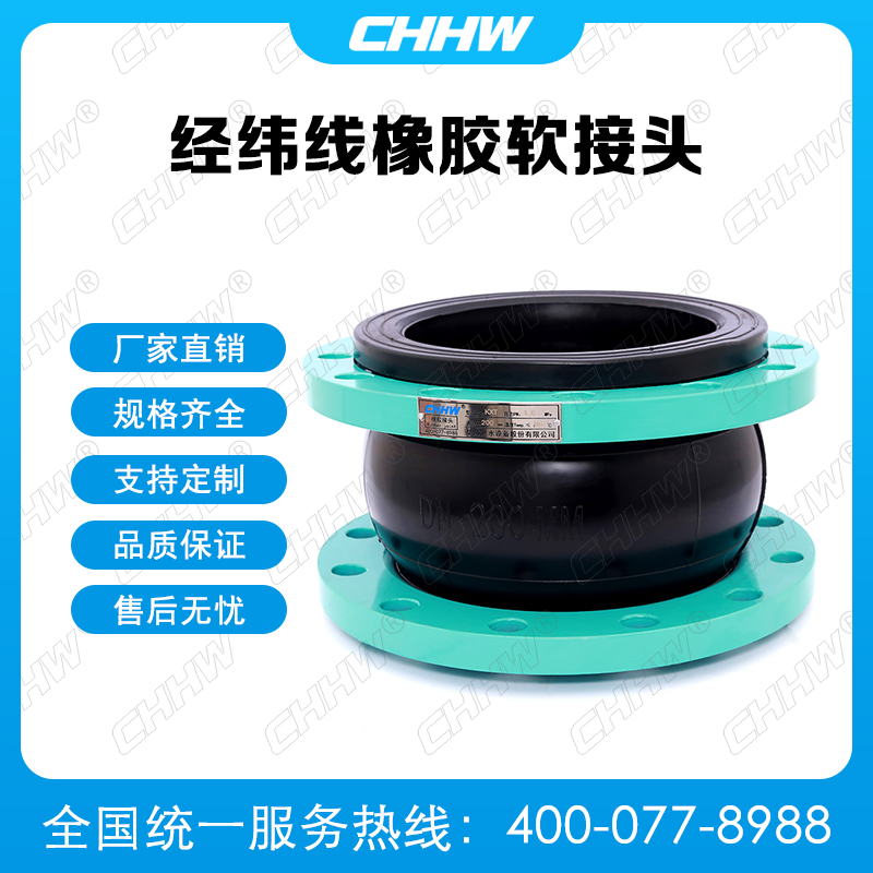 經(jīng)緯線<a href=http://dumuqiao.net.cn/xjjt/ target=_blank class=infotextkey>橡膠接頭</a>